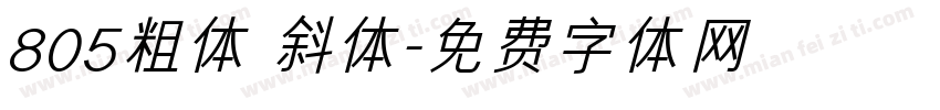 805粗体 斜体字体转换